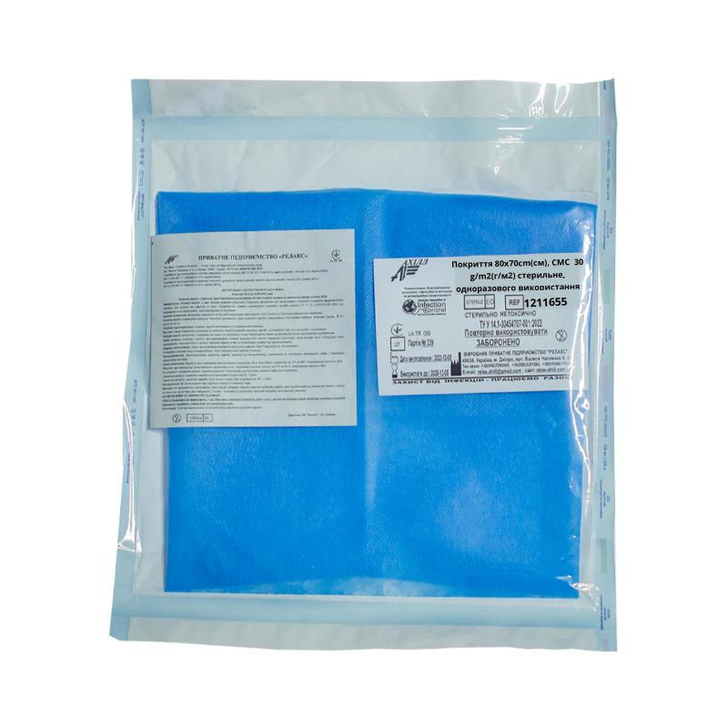 Покриття 80 х70 cm(см), CМС 30 g/m2(г/м2) стерильне, одноразового використання ,ТМ «АХІЛЛ»